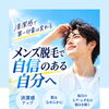 メンズ脱毛　35,200円
