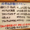 10/16(金)の小鉢ランチ