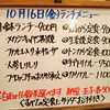 10/16(金)の小鉢ランチ