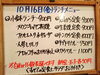「10/16(金)の小鉢ランチ」