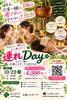 「【10月22日（木）開催】大切な人と一緒に癒しの時間を。「連れDay」五感シロダーラ®特別施術日のご案内」