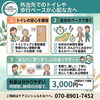 【田辺市・上富田町・白浜町】外出先でのトイレや歩行ペースが心配な方へ｜通院からお出かけまで目的地での滞在を支える付き添いサポート