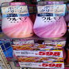 「乾燥肌に嬉しい高保湿♪「ウルモア 高保湿入浴液」が税抜598円のお買い得プライスで登場！」