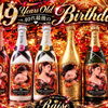 店主のBirthdayイベント開催です(⁠・⁠∀⁠・⁠)