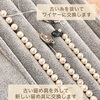 真珠の糸と留め具クラスプの交換修理を行いました✨