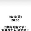 本日