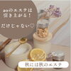 引き上がる！は当たり前♡秋には秋のaoエステ