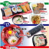 週末売出し‼️＆和鮮ホールスタッフ募集中です🍁