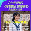 【無料体験】