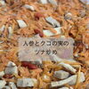 肺をいたわる秋の食養生🌿薬膳弁当の副菜4品