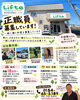 職員募集！「職員募集のお知らせ」