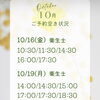 【本日10/16(金)・10/19(月)最新】歯科衛生士枠のご予約空き状況｜八王子駅前リーフ歯科