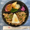 本日の手作り弁当は旨辛タレがご飯によく絡む「ひだまり丼」！豚肉と玉ねぎの特製丼を9時30分より販売いたします