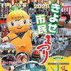 【清瀬市】10月18日は「きよせ市民まつり2026」！ けやき通りにグルメ・ステージ・体験企画が集結