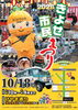 「【清瀬市】10月18日は「きよせ市民まつり2026」！ けやき通りにグルメ・ステージ・体験企画が集結」