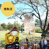 八色の森公園がハロウィン仕様に！夜はライトアップもしているよ。