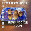 【本日の営業時間案内】18時より貸切営業のため一般営業は18時までとなります！お昼のサク飲みはお早めにどうぞ