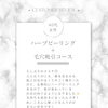 お客様の嬉しいお言葉❤️