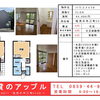 物件情報【物件(境港市外江町)ハウスメイト６】