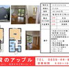 物件情報【物件(境港市外江町)ハウスメイト６】
