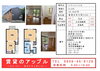 「物件情報【物件(境港市外江町)ハウスメイト６】」