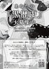 「【10/15(木)募集開始】あなたの「黒歴史」大募集！集まったエピソードを一冊のZINEにして販売する参加型企画がスタートします」
