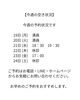 「【今週の予約状況です】」