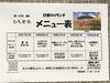「19日からの日替わりメニュー」
