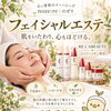 フェイシャルエステのご紹介♪