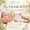フェイシャルエステのご紹介♪