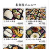 おうちや職場で手作りの味を♪十三番地自慢のお弁当メニューをご紹介🍱✨