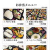おうちや職場で手作りの味を♪十三番地自慢のお弁当メニューをご紹介🍱✨