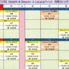 【11月】いきいきランド交野　Health＆Beautyカレンダー