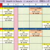 【11月】いきいきランド交野　Health＆Beautyカレンダー