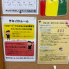 日々の「できた！」が形になる。きみイロポイントカードでお買い物体験へ