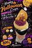 「【ハロウィン限定👻】竹炭入り生地×お芋たっぷり！「ハロウィンクレープ」が新登場🎃」