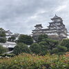 【兵庫県】姫路城🏯