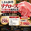🥩✨ 期間限定！特別価格でご提供！ ✨🥩
🔥 しまね和牛リブロース
すき焼き風焼肉定食 🔥