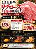 「🥩✨ 期間限定！特別価格でご提供！ ✨🥩
🔥 しまね和牛リブロース
すき焼き風焼肉定食 🔥」