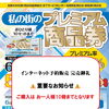 商品券をご予約いただいた皆様へ ～購入上限数についてのお願い～
