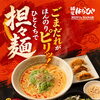 香ばしい胡麻とピリ辛を楽しむ一杯｜Menya Hanabiのタンタンメン