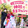 越谷市大沢の香取神社で「ままマルシェ」開催！親子連れで賑わう境内の様子をレポート