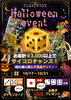 「ハロウィンサイコロチャレンジ開催！｜10月17日〜10月31日まで」