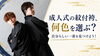 成人式黒紋付の袴姿「成人式の紋付袴は何色を選ぶ？晴れの日に映える自分らしい一着を見つけよう」