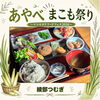 「◯ 出店者紹介  綾部つむぎ」