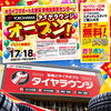 【ついに‼️今週末開催！】秋の特別展示会