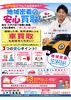 事故現状車も不動車も最低3万円以上～で買取保証！(軽自動車は1万円以上～)「江戸川区の車買取【ハッピーカーズ江戸川篠崎店】で故障車や廃車の買取も最低3万円以上～の買取保証☺　相続や免許返納もお任せください！」