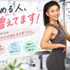 始める人、増えてます！