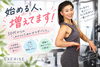 いつまでも若々しく！「始める人、増えてます！」