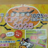 こみゅゲームズつねまるくん情報！
